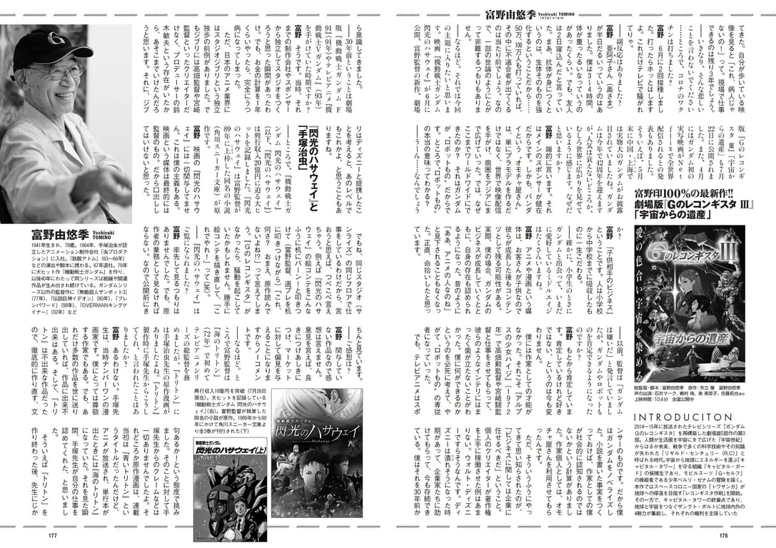 图片[89]-#週刊プレイボーイ 2021年8月23日号 No.33・34 (鷲見玲奈 尾碕真花 くりえみ 佐藤美希 柏木由紀 朝日ななみ 阿部夢梨 田中美久 えなこ 伊織もえ 篠崎こころ 宮本彩希 茉夏 つんこ 吉田早希 よきゅーん) - 全本免费在线观看-阅图吧