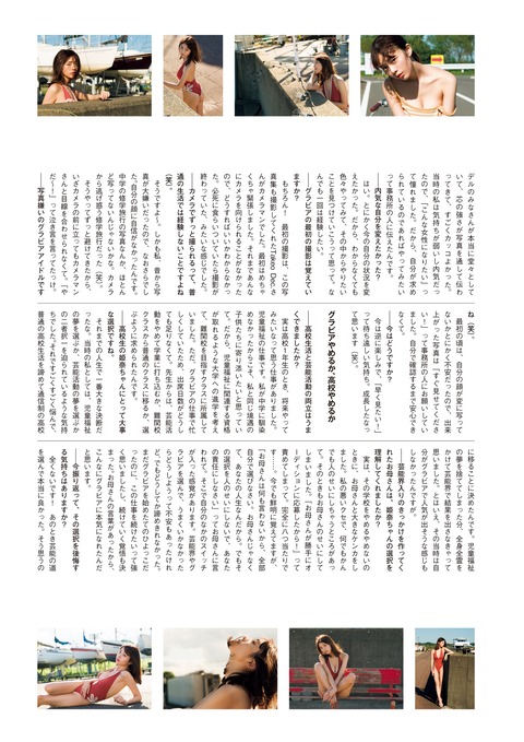 图片[5]-電子版だけの特典カットつき 菊地姫奈写真集 memory - 在线免费观看-阅图吧