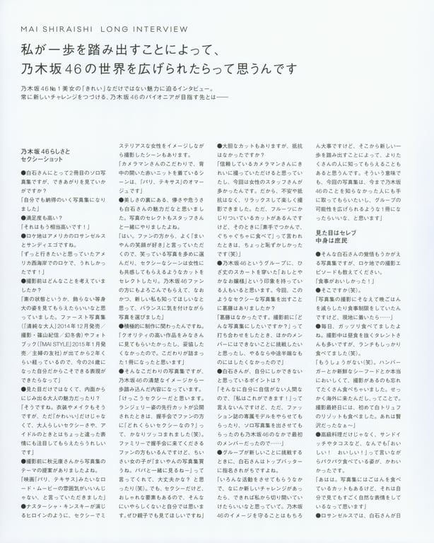 图片[120]-#白石麻衣写真集 护照 乃木坂46毕业纪念 限定封面版【Amazon.co.jp限定明信片付】 - 全本免费在线观看-阅图吧