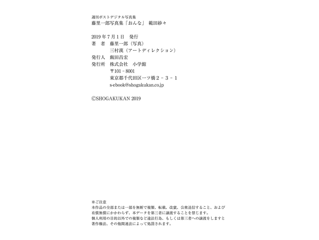 图片[52]-範田紗紗「女人」週刊ポストデジタル写真集 - 在线免费观看-阅图吧