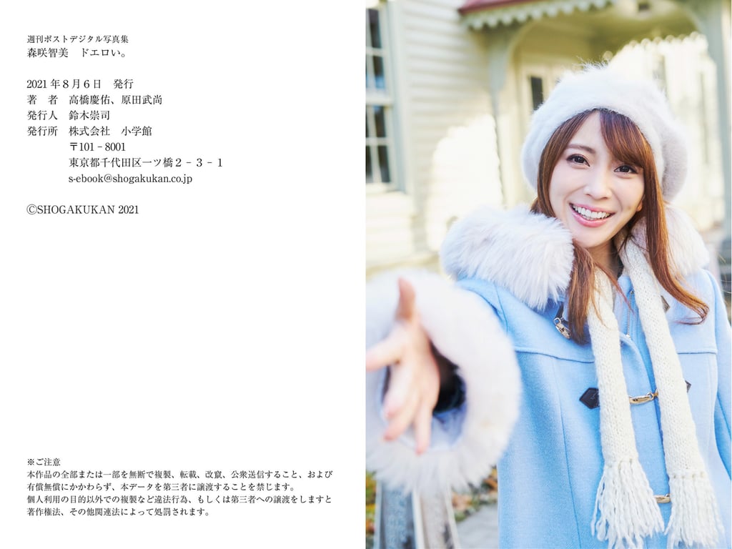 图片[44]-#週刊POST digital写真集 森咲智美 很エロ。 - 全本免费在线观看-阅图吧