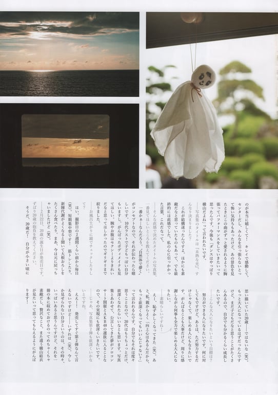 图片[139]-Yui Yokoyama 横山结衣 1st Photobook - Immature Light 未熟之光 (2021-02-22) - 在线免费观看-阅图吧