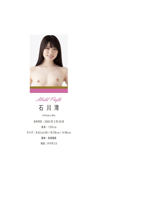 图片[4]-#石川澪 Super Pose Book - 全本免费在线观看-阅图吧