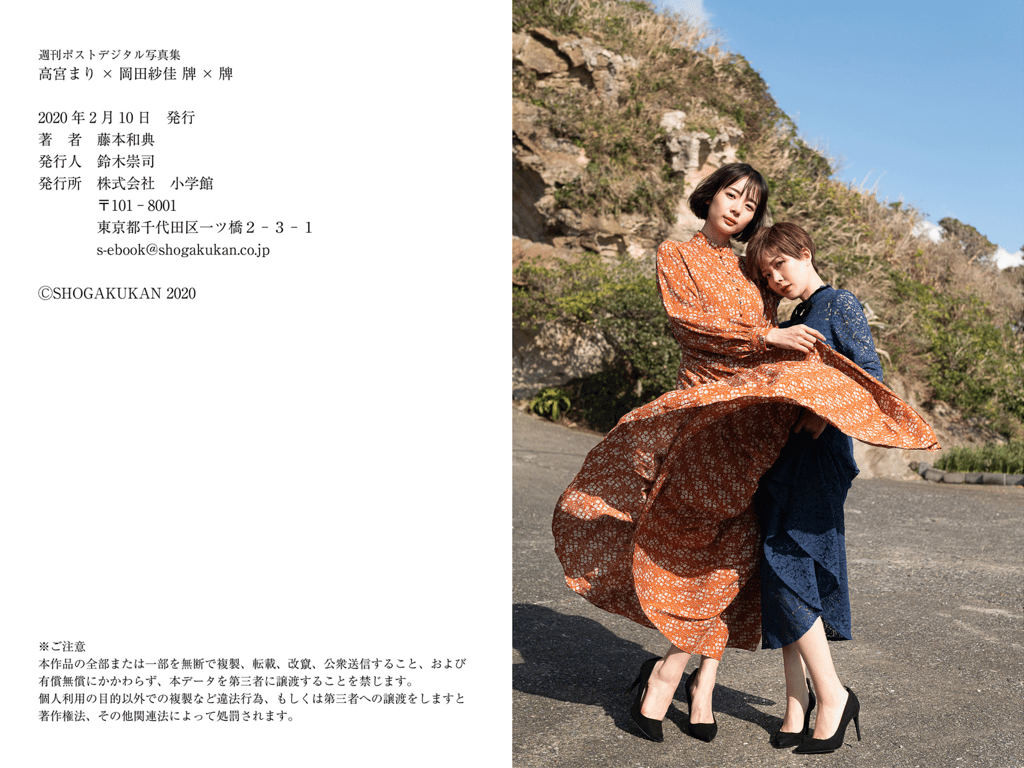 图片[43]-#周刊POST数字写真集 高宫麻里 x 冈田纱佳 牌 X 牌 - 全本免费在线观看-阅图吧