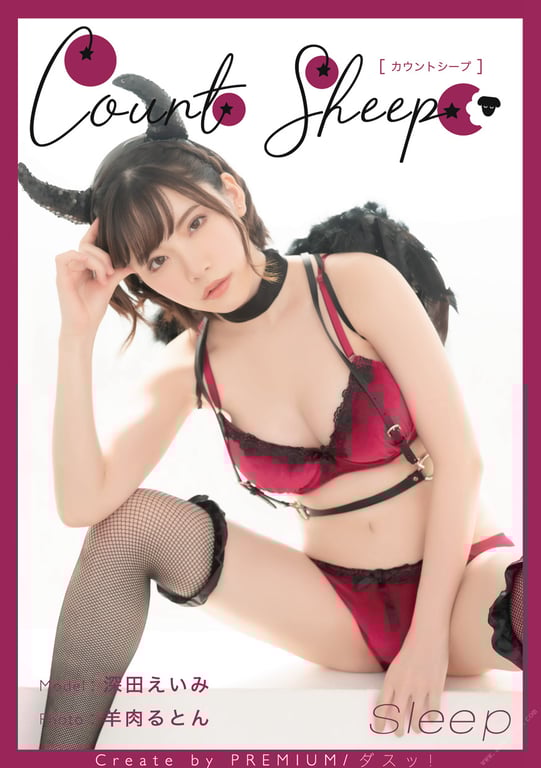 #Eimi Fukada 深田咏美 Count sheep【Sleep】 (2020.09.21) - 全本免费在线观看-阅图吧