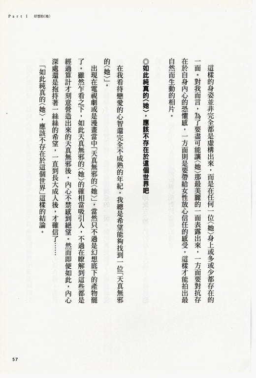 图片[177]-#青山裕企 Photobook 26sets\【青山裕企】青山裕企的写真告白 - 全本免费在线观看-阅图吧