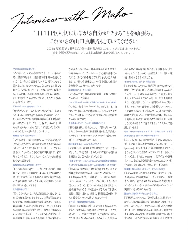 图片[134]-#山口真帆1st写真集 present - 全本免费在线观看-阅图吧