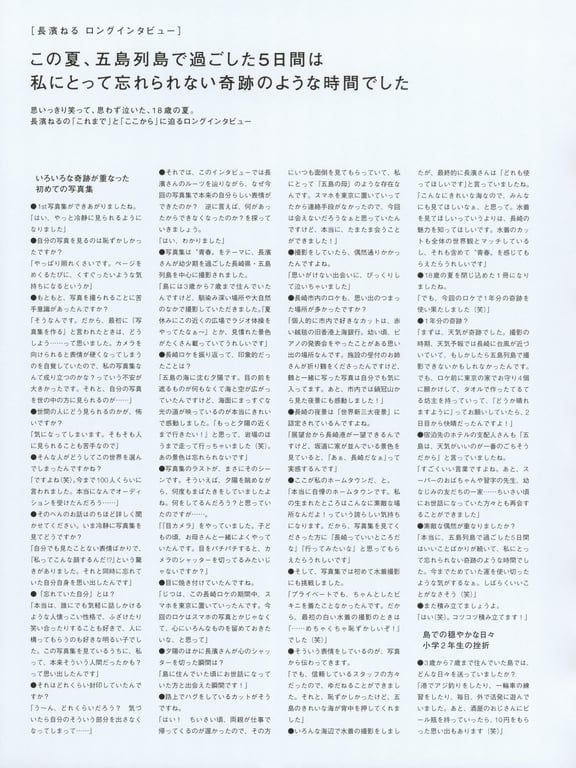 图片[130]-#Neru Nagahama 长滨睡琉1st写真集 从这里 (2017-12-19) - 全本免费在线观看-阅图吧