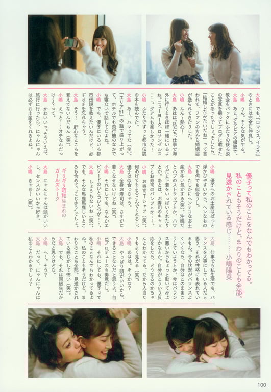 图片[102]-#Haruna Kojima 小嶋阳菜 – 1st. Photo Book Kojiharu 1st.写真集 小阳 - 全本免费在线观看-阅图吧