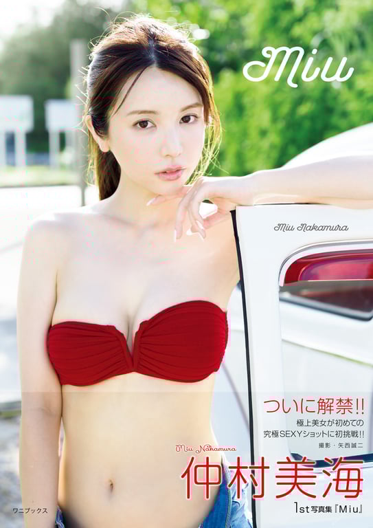 图片[97]-#仲村美海 写真集 『 Miu 』 - 全本免费在线观看-阅图吧