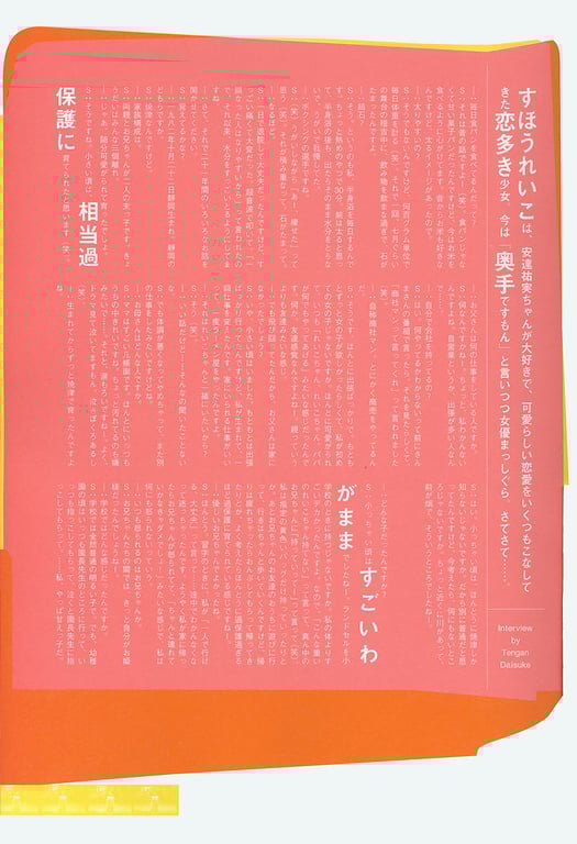 图片[35]-#(月刊シリーズ 052) – 月刊052 素凤玲子 - 全本免费在线观看-阅图吧