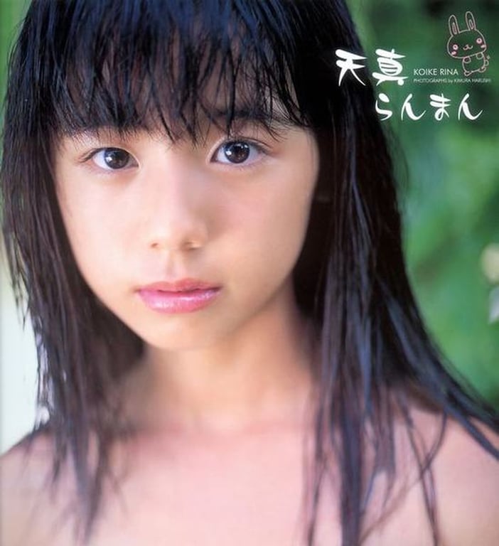 图片[2]-#Rina Koike 小池里奈 1st Photobook – Tenshin Ranman 天真烂漫 (2006-01-23) - 全本免费在线观看-阅图吧