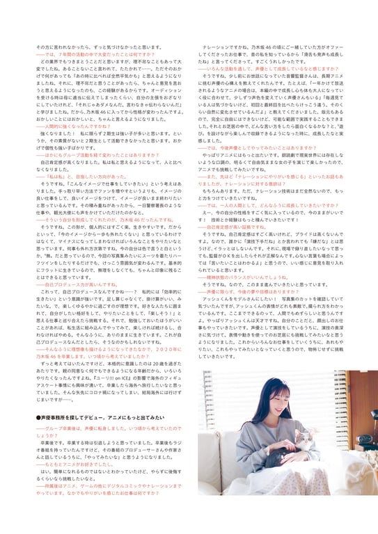 图片[128]-[電子書籍限定カバー･電子限定特典付] 佐佐木琴子1st写真集 黎明的梦 (声グラe-books) - 在线免费观看-阅图吧