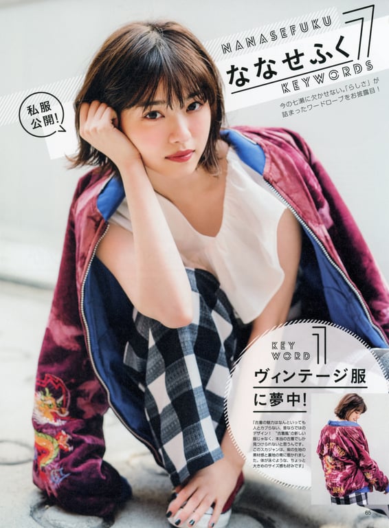 图片[74]-#2018.05.09 西野七瀬1st写真集『关于我』 - 全本免费在线观看-阅图吧