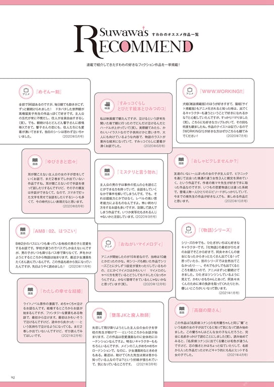 图片[94]-#諏訪ななかフォトブック すわわんだーらんど ～Happily ever after～ - 全本免费在线观看-阅图吧