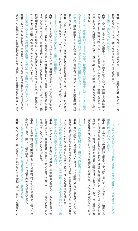 图片[53]-【数字限定】高仓萌香写真集「昨天、今天、以及明天」 週プレ PHOTO BOOK - 在线免费观看-阅图吧