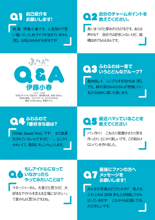 图片[49]-#Fuwafuwa 蓬松柔软 – More Fuwafuwa (PNG) - 全本免费在线观看-阅图吧