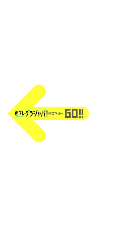 图片[39]-本乡柚巴『週プレ プラス！』其他剪影集「NEW ME ～prologue～」 (週プレ PHOTO BOOK) - 在线免费观看-阅图吧