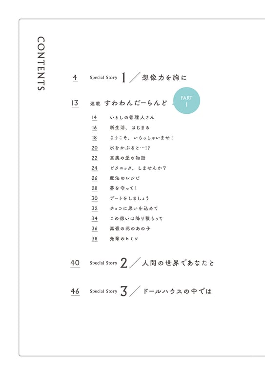 图片[4]-#諏訪ななかフォトブック すわわんだーらんど ～Happily ever after～ - 全本免费在线观看-阅图吧