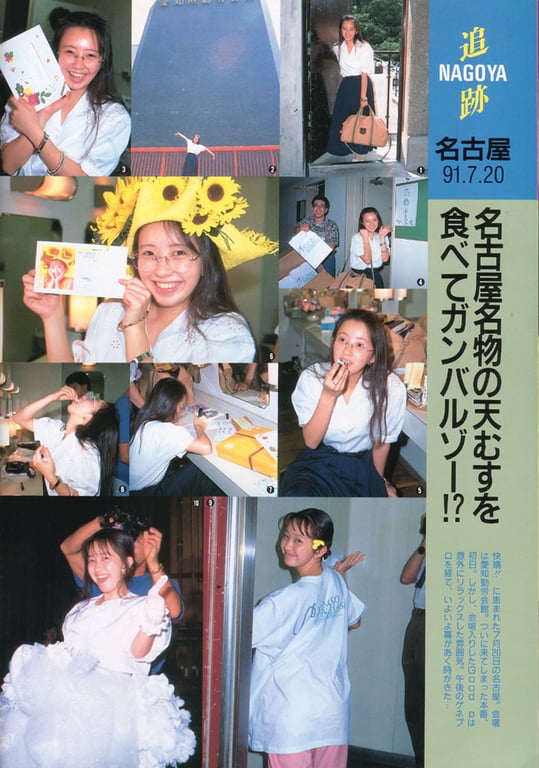 图片[27]-#Yumiko Takahashi 高桥由美子 – Yumiko Takahashi Perfect Photo Book (1991-11-01) - 全本免费在线观看-阅图吧