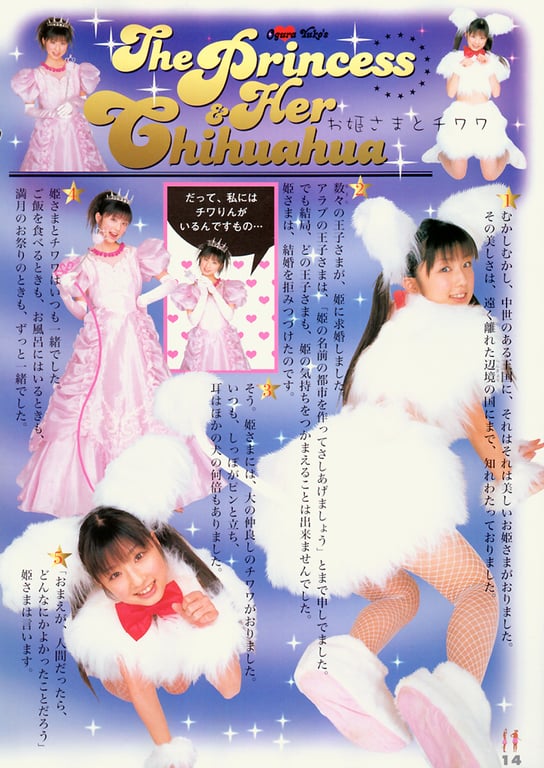 图片[14]-#小倉優子 – 小倉優子完全特刊「優子和優醬的夢日記」 - 全本免费在线观看-阅图吧