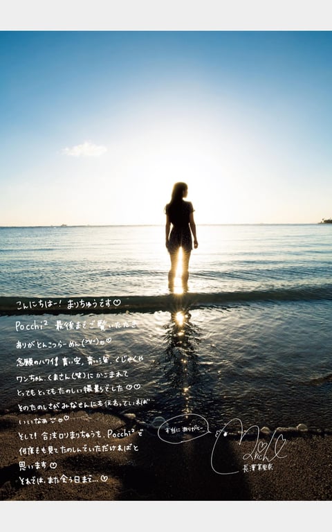 图片[17]-#Marina Nagasawa 长泽茉里奈 – pocchi² (2018-06-12) - 全本免费在线观看-阅图吧