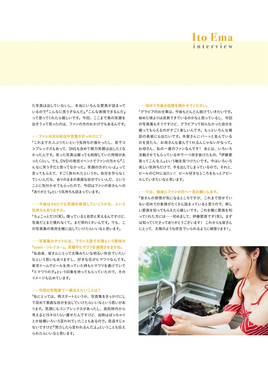 图片[28]-#Ema Ito 伊藤爱真 1st Photobook – Soleil 骄阳(NO watermark) - 全本免费在线观看-阅图吧