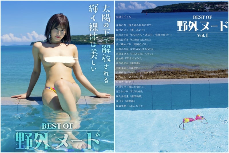 BEST OF 野外裸体 Vol.1 (PRESTIGE PHOTOGENICS) - 在线免费观看-阅图吧