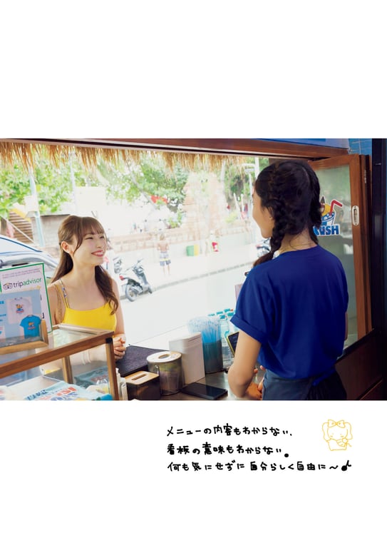 图片[108]-#2025.10.24 川越紗彩１st写真集 总会有办法的【電子特典付き】 - 全本免费在线观看-阅图吧