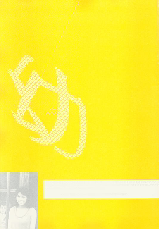 图片[39]-#(月刊系列 051) – 月刊051 杉本彩 - 全本免费在线观看-阅图吧