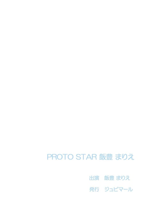 图片[2]-#Marie Iitoyo 饭丰玛丽耶 – PROTO STAR 饭丰玛丽耶 vol.1-4 - 全本免费在线观看-阅图吧