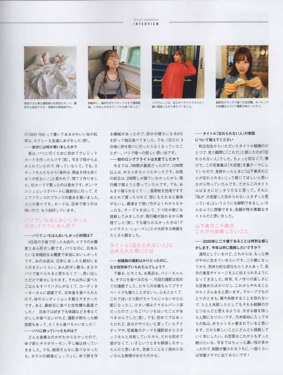 图片[145]-#乃木坂46 山下美月1st写真集「忘不了的人」 - 全本免费在线观看-阅图吧