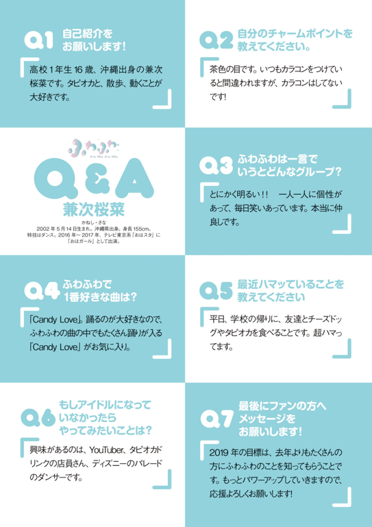 图片[67]-#Fuwafuwa 蓬松柔软 – More Fuwafuwa (PNG) - 全本免费在线观看-阅图吧