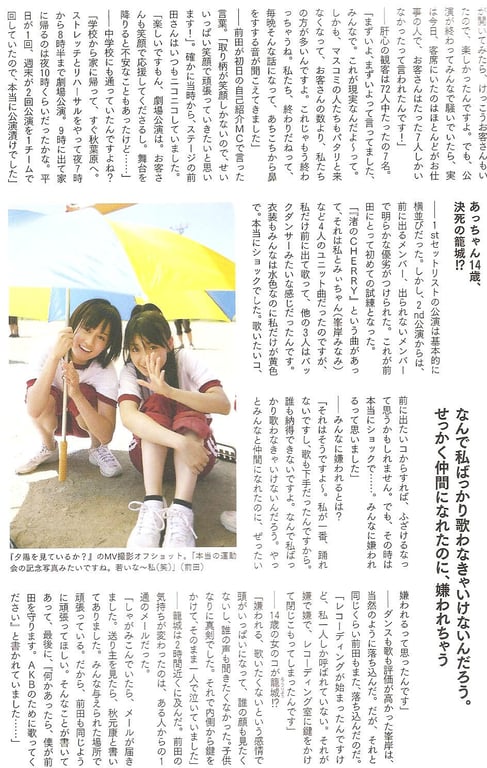 图片[42]-#Atsuko Maeda 前田敦子 – AKB48 Graduation Commemorative Photo Book Acchan AKB48毕业纪念写真集 阿酱 - 全本免费在线观看-阅图吧