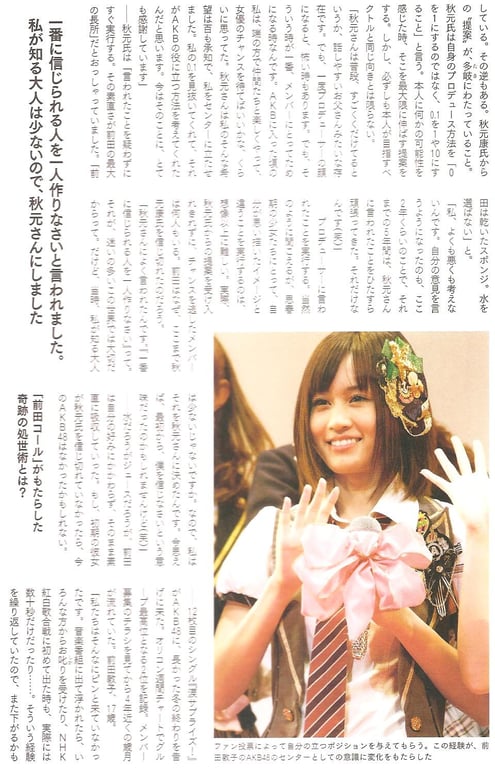 图片[46]-#Atsuko Maeda 前田敦子 – AKB48 Graduation Commemorative Photo Book Acchan AKB48毕业纪念写真集 阿酱 - 全本免费在线观看-阅图吧