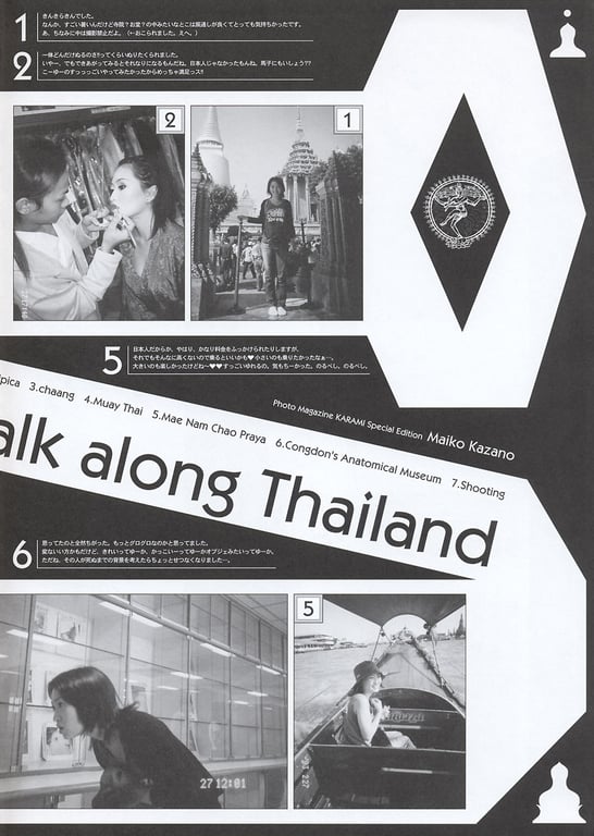 图片[37]-#2003.06.10 Maiko Kazano 风野舞子 – KARAMI Special Edition - 全本免费在线观看-阅图吧