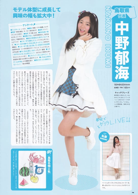 图片[116]-AKB48 Team 8 2nd Anniversary Book - 在线免费观看-阅图吧