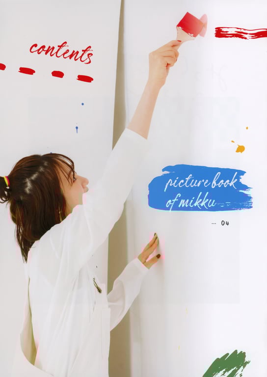 图片[25]-#伊藤美来フォトブック みっくのえほん - 全本免费在线观看-阅图吧