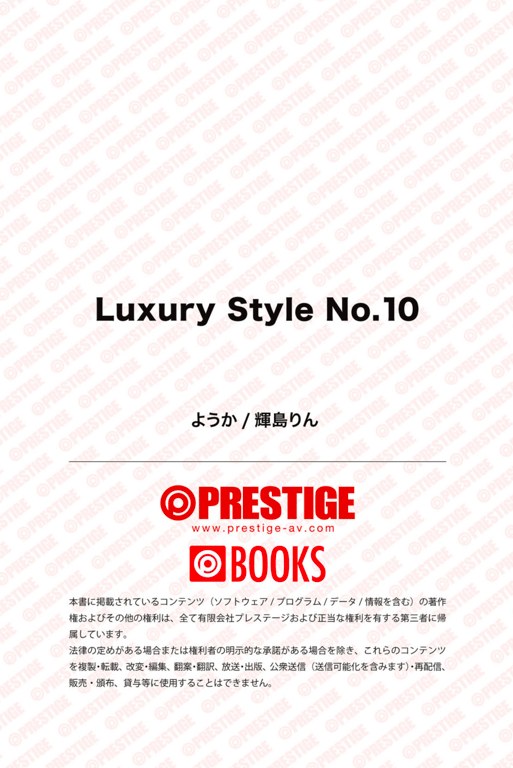 图片[64]-#Luxury Style No.10 八日 辉岛凛 - 全本免费在线观看-阅图吧