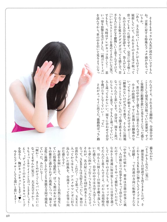 图片[75]-#Rena Matsui – Hemeret - 全本免费在线观看-阅图吧