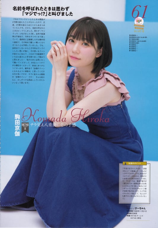 图片[88]-#AKB48特别手册『AKB48总选举! 私服惊喜发表2018』 - 全本免费在线观看-阅图吧