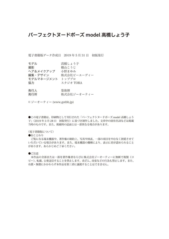 图片[141]-#高橋しょう子 写真集 『NUDEPOSE』[148P] - 全本免费在线观看-阅图吧