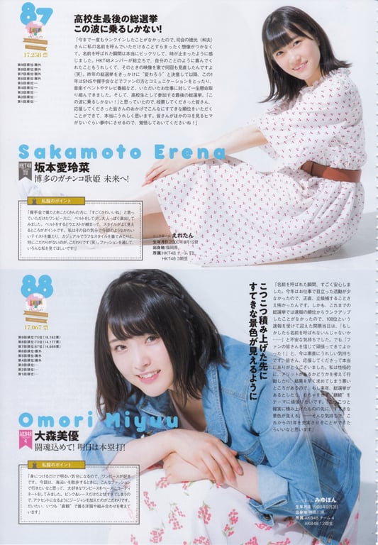 图片[107]-#AKB48特别手册『AKB48总选举! 私服惊喜发表2018』 - 全本免费在线观看-阅图吧