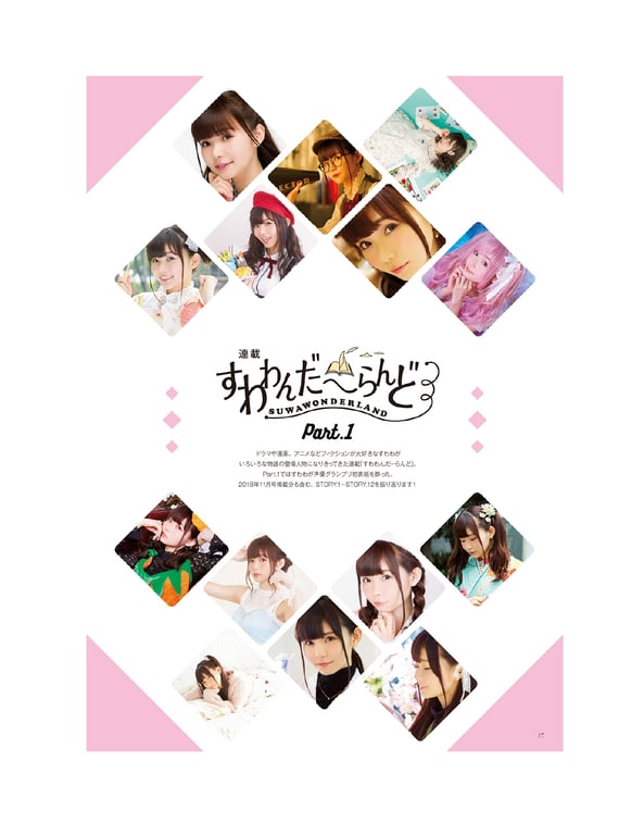 图片[34]-#2020.04.30 Nanaka Suwa 諏訪七夏 – Suwa once upon a time - 全本免费在线观看-阅图吧