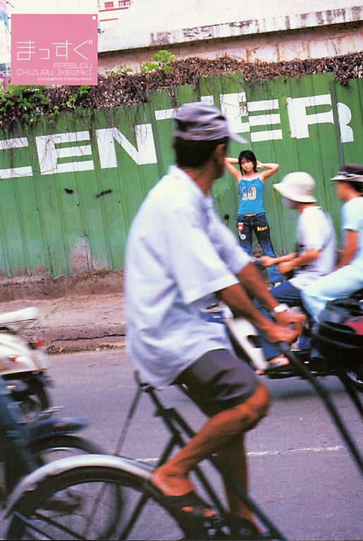 图片[2]-#Chizuru Ikewaki 池脇千鶴 – Straight 笔直 - 全本免费在线观看-阅图吧