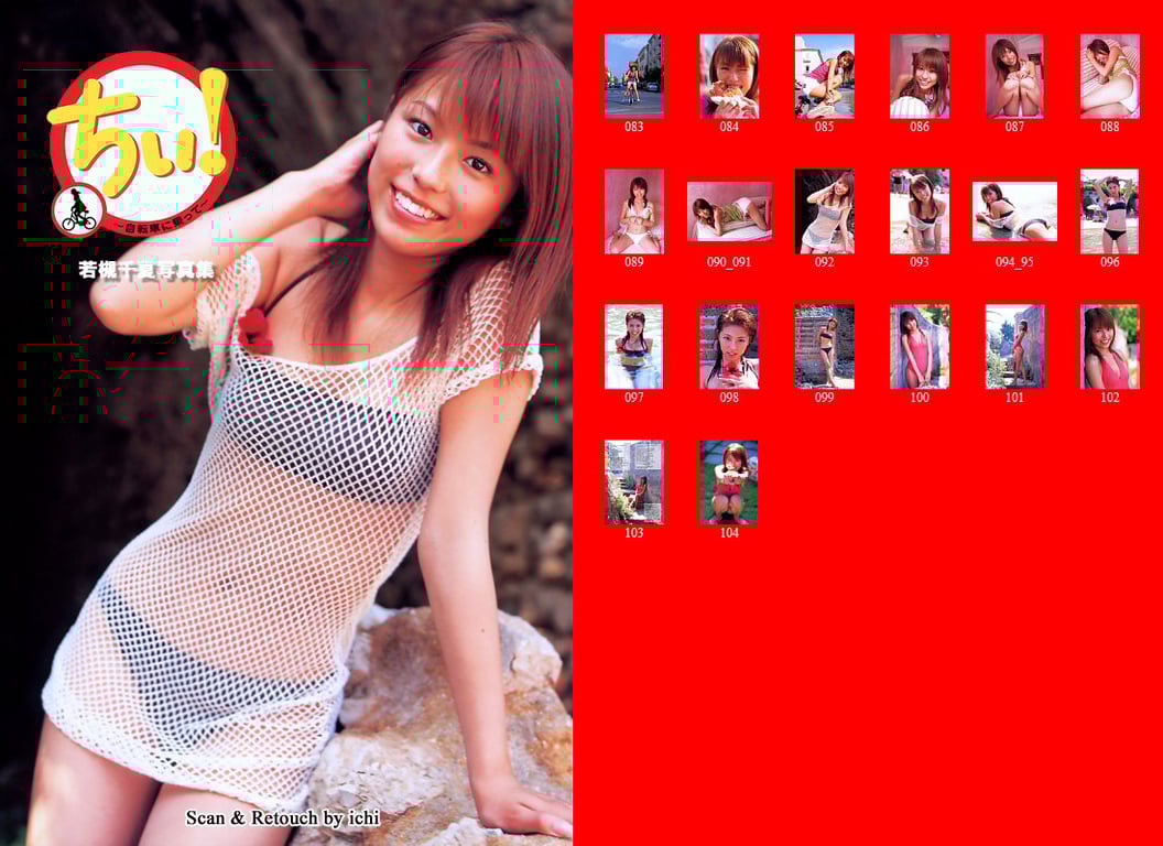 图片[95]-#若槻千夏 – 千千! ~骑着自行车~ - 全本免费在线观看-阅图吧