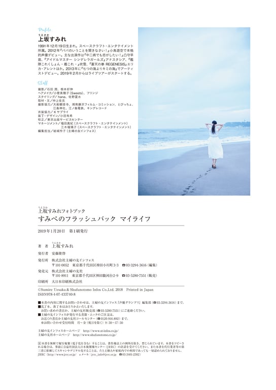 图片[130]-#Sumire Uesaka 上坂堇 – Flashback of Sumipe My life 堇的闪回 我的人生 (2018-12-19) - 全本免费在线观看-阅图吧