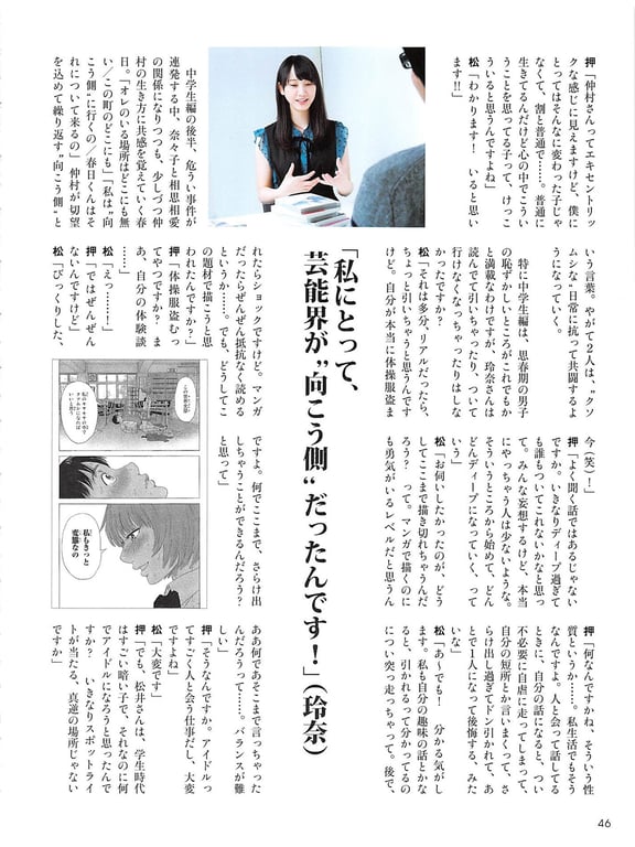 图片[50]-#Rena Matsui – Hemeret - 全本免费在线观看-阅图吧