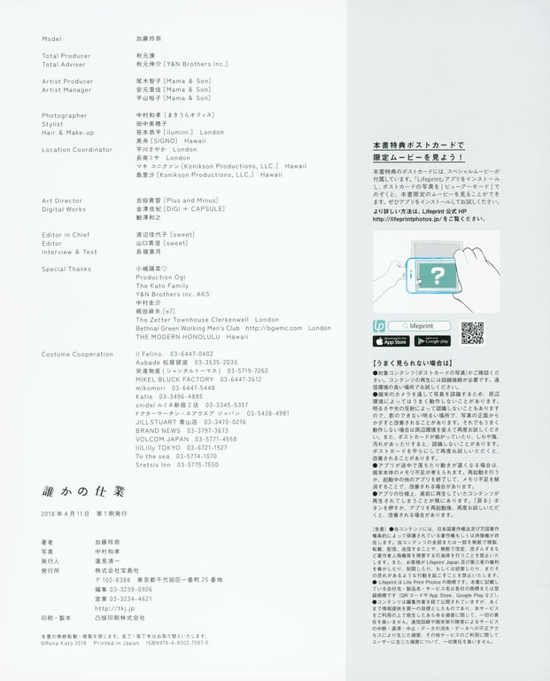 图片[115]-#加藤玲奈ファースト写真集 誰かの仕業 - 全本免费在线观看-阅图吧