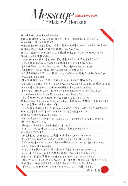 图片[39]-#堀北真希 写真集 Dramatic - 全本免费在线观看-阅图吧